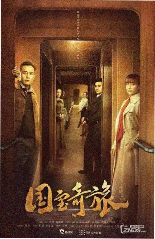 狂飙剧集封面